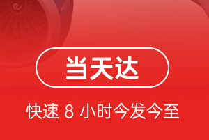 成都机场空运航空货运公司【机场